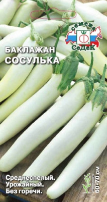 баклажан Сосулька (Евро, 0,2)