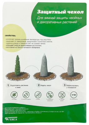Чехол для укрытия растений