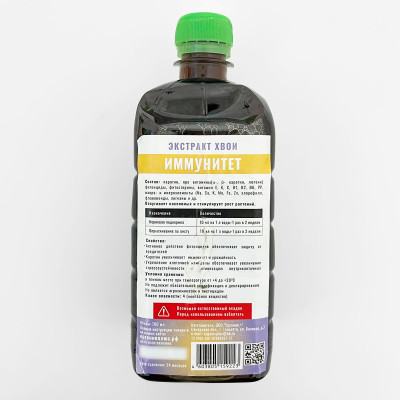 Экстракт ХВОИ 700мл описание