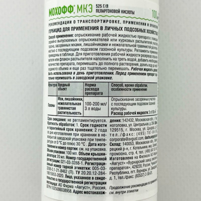 Мохофф Август 100мл