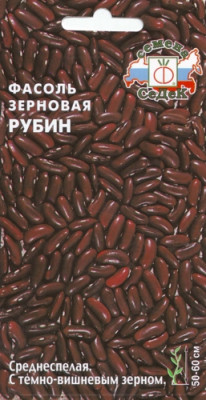 Фасоль Рубин зерн. (Евро 5)