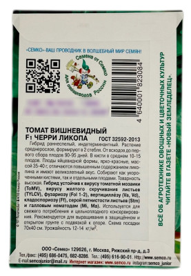 Томат ЧЕРРИ ЛИКОПА СЕМКО описание