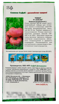 Томат F1 КУКЛА описание