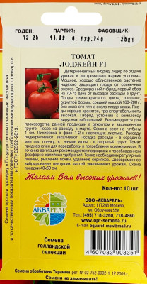 Томат Лоджейн F1