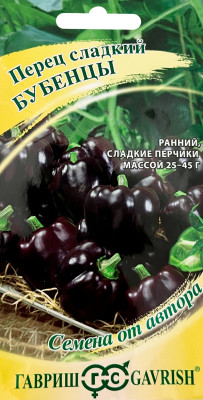 Перец Бубенцы 0,2г автор.