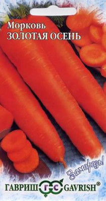 Морковь Золотая осень 2,0 г серия Заморозь! Н9