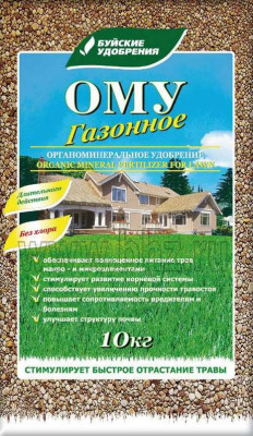 Удобрение ОМУ Газонное 10кг Буйский Химзавод