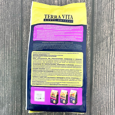 TERRA VITA БИОКАРБАМИД 900г описание