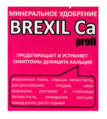 Брексил Кальций (Brexil Ca) 50мл
