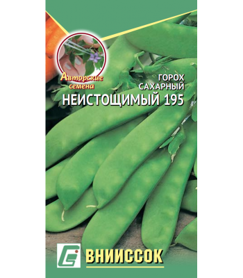 Горох сахарный Неистощимый 195 8г