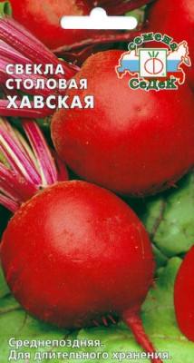 свекла Хавская