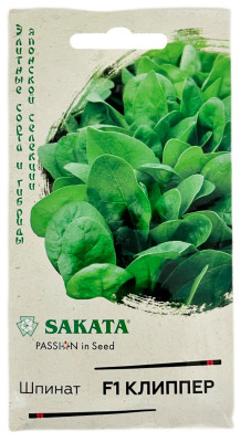 Шпинат КЛИППЕР ГАВРИШ