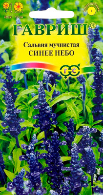 Сальвия Синее небо мучнистая 0,05г