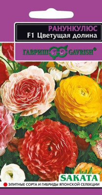 Лютик Ранункулюс Цветущая долина, смесь 3 шт. серия Эксклюзив