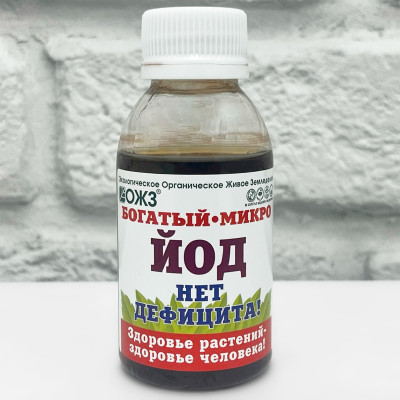 БОГАТЫЙ МИКРО ЙОД 100мл