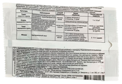 Фитолавин амп. 2мл ЗА