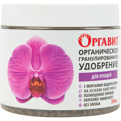 Оргавит Для орхидей 380мл