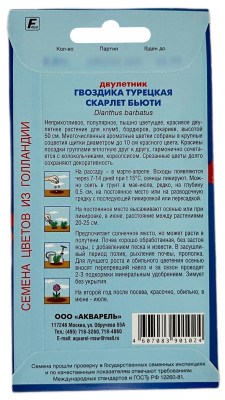 Гвоздика турецкая СКАРЛЕТ БЬЮТИ АКВАРЕЛЬ описание