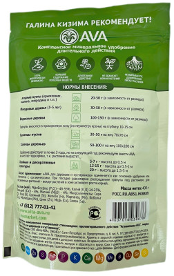 Удобрение АВА AVA Для деревьев и куcтарников 400г дой-пак