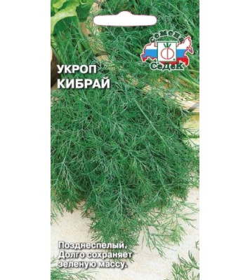 Укроп Кибрай б/п