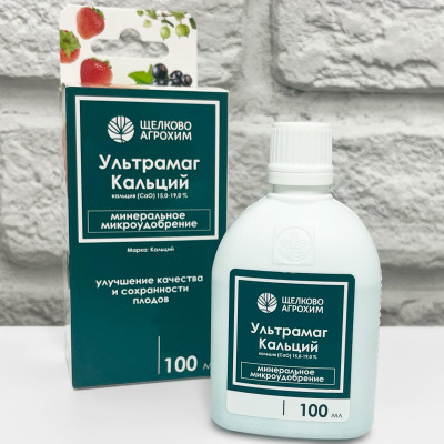 Ультрамаг кальций 100мл ЩА (2)