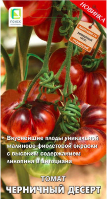 Томат Черничный десерт 12шт