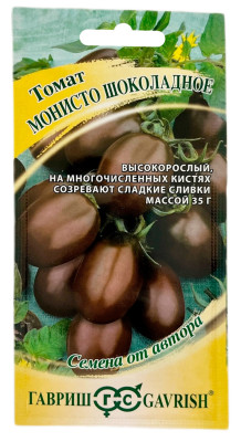 Томат МОНИСТО ШОКОЛАДНОЕ ГАВРИШ Томат МОНИСТО ШОКОЛАДНОЕ ГАВРИШ