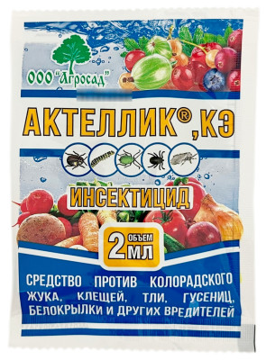 Актеллик КЭ 2мл Агросад