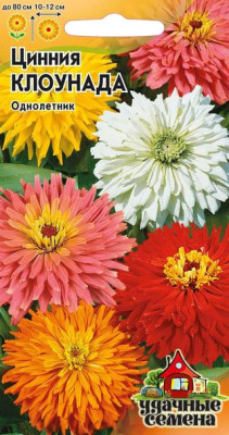 Цинния Клоунада, смесь 0,5 г Уд. с.
