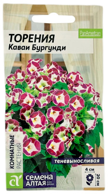 Торения КАВАИ БУРГУНДИ Семена алтая