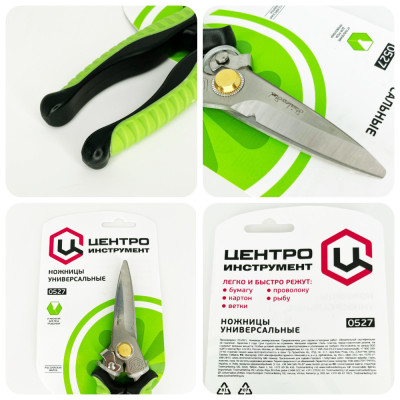 Ножницы универсальные 0527 Ножницы универсальные 0527