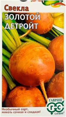 Свекла Золотой детройт ГАВРИШ