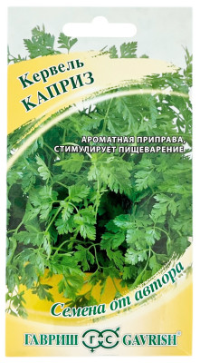 Кервель Каприз ГАВРИШ