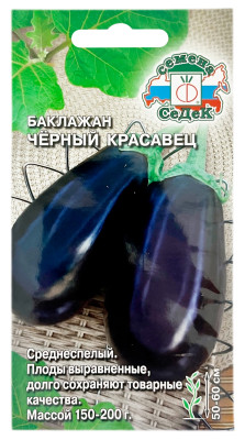 Баклажан Черный Красавец СеДеК
