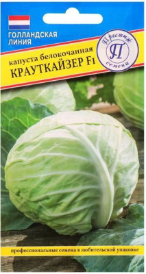 Капуста б/к Крауткайзер 10шт