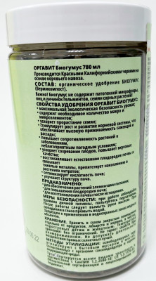 Оргавит Биогумус 780мл