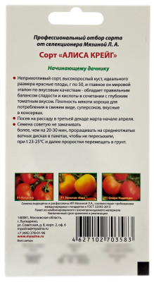 Томат АЛИСА КРЕЙГ Любовь Мязина описание
