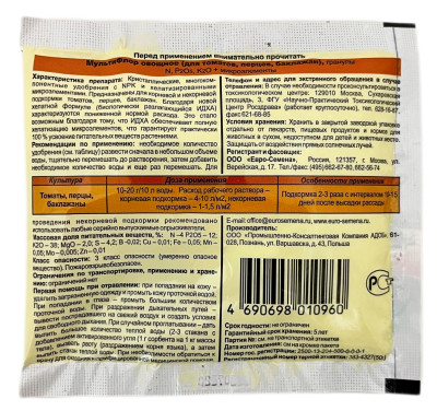 Удобрение МультиФлор для томатов, перцев 50гр