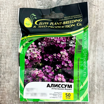 АЛИССУМ эстер боннет виолет ГАВРИШ