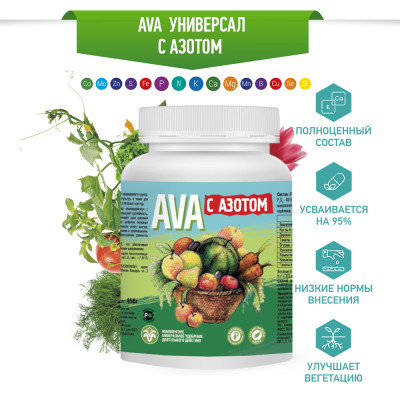 Удобрение АВА AVA Универсал с азотом, карбамидом 450г