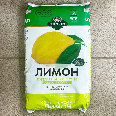 ЛИМОН питательный грунт 5л САД ЧУДЕС