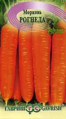 Морковь Рогнеда 2,0 г