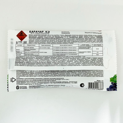 Карачар 4мл