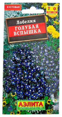 Лобелия ГОЛУБАЯ ВСПЫШКА АЭЛИТА Лобелия ГОЛУБАЯ ВСПЫШКА АЭЛИТА