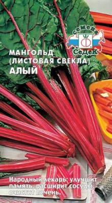 мангольд Алый