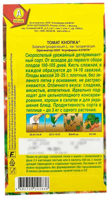 Томат КНОПКА АЭЛИТА описание