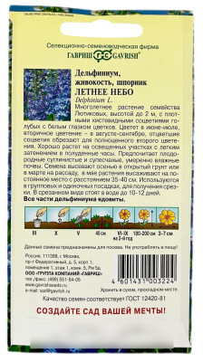Дельфиниум, живокость, шпорник Летнее небо ГАВРИШ описание