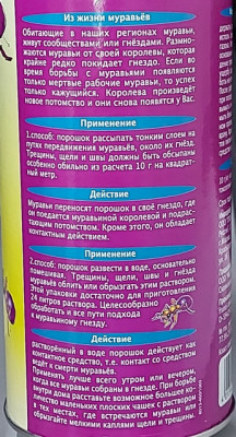 Делиция Delicia 500г от муравьев