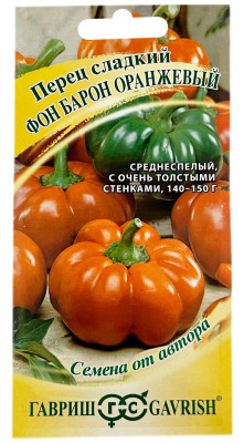 Перец сладкий ФОН БАРОН ОРАНЖЕВЫЙ ГАВРИШ