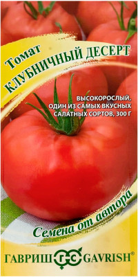 Томат КЛУБНИЧНЫЙ ДЕСЕРТ ГАВРИШ